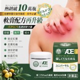 萬用ADE乳霜50ML-二代PLUS加強版贈隨身瓶