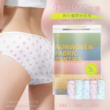 L /拋棄式 小花抗菌免洗內褲5入/組