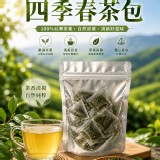 台灣四季春茶50入