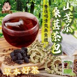 山苦瓜桑葚茶包(x30入)