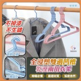 (2捆/組=20支) / 全浸塑雙邊凹槽乾溼兩用衣架10支/捆