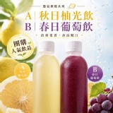 5罐 /憋氣檸檬(A)秋日柚光飲360ml