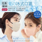 日本境內款 夏日涼感立體口罩（40枚／四色一組）
