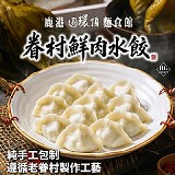 A : 韭菜鮮肉 600g/包，約22顆