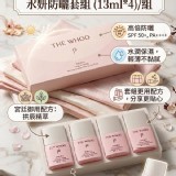 韓國 WHOO 后｜拱辰享 水妍防曬套組 (13ml*4)/組