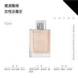 【Burberry】搖滾風格女性淡香水2ml（一組2個）