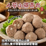 健康養生✨人蔘山藥貢丸300g/包✨
