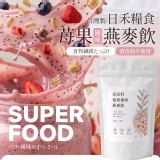日禾糧食®奇亞籽 莓果風味燕麥飲 100g