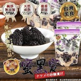 2包 /吉野熊無籽蜜黑棗150g