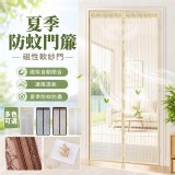 夏季磁吸防蚊門簾