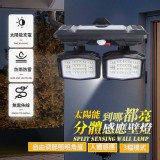 到哪都亮太陽能分體感應壁燈