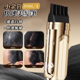 B.深棕色 /小金管｜快速美髮筆 20ml