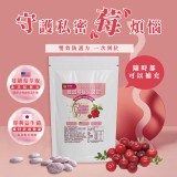 (2包/組) / 蔓越莓益生菌咀嚼錠60克(約85錠)/包