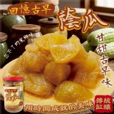 回憶古早蔭瓜380g