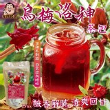 烏梅洛神茶包(15入)