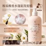 Moln 胺基酸香水蓬鬆洗髮精500ml／瓶－焦糖晚風香味