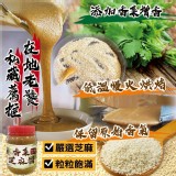 香菜芝麻醬300g