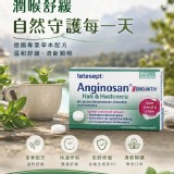 德國Tetesept潤喉舒緩片20入