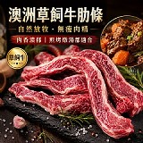 一包 / 澳洲草飼牛肋條300g/包