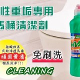 本mitsuei〈美淨易〉酸性重垢專用馬桶清潔劑500ML