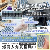 韓國製J-iromise 江南SPA水療中心指定款 去角質搓澡巾-一條-