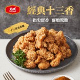 一包/【大成】十三香香香雞500g/包 官網價$189 特價：$115