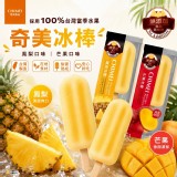 【奇美】100%純天然水果冰棒800g/芒果5支、鳳梨5支/盒(保麗龍盒) 特價：$280