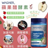 WAGNER 蘋果醋酵素膠囊: 120顆