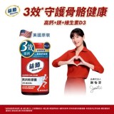 MoveFree益節 高鈣+鎂+維生素D液態鈣軟膠囊(90顆/瓶)