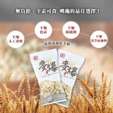 展榮商號 麥爆 隨身包 (5包/組) 特價：$69