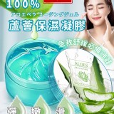 （買一送一）100%蘆薈保濕凝膠 300ml+1=2罐 特價：$89