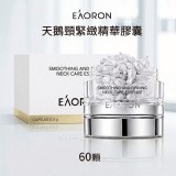 澳洲 EAORON 天鵝頸精華膠囊 60粒 特價：$340