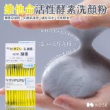 日本製KOSE VITAPURU維他命活性酵素洗顏粉30入 特價：$325