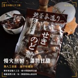 日本井關食品地釜本造古法熬製蓮藕潤喉糖100g 特價：$135