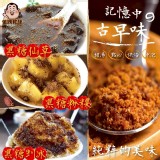 剉冰專用黑糖600g