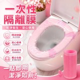 外宿必備一次性防護貼膜 每卷約100片（3卷／包）