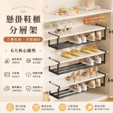 A.黑色 / 免打孔伸縮懸掛鞋櫃分層架
