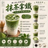 日式宇治抹茶拿鐵200g