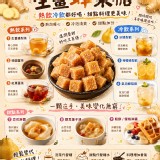 生薑蜂梨糖100g