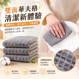 華夫格抹布5入/包