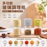 多功能玻璃調味瓶－個 特價：$29
