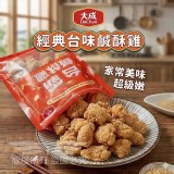 一包【大成】台霸鹽酥雞500g