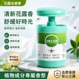 默默無蚊清新花露水香膏(5罐一組)