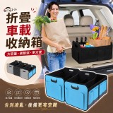 折疊式車載多功能收納箱（黑色）