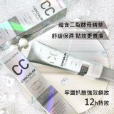 日本製-Moln 保濕持久不脫妝 CC霜 30g (2條/組)