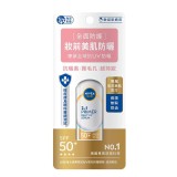 妮維雅 全護專業抗UV妝前防曬精華 SPF50+ 30ml