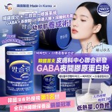 韓國製造🇰🇷 YP 夜光肌密 GABA睡眠膠原蛋白粉 2g×30入/罐