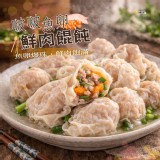 啵啵魚卵鮮肉餛飩180g±5%/10入/包