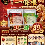 (買一包紅色 送一包綠色)(組)/金門一條根遠紅外線精油貼布10片入