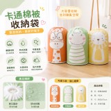 卡通棉被收納袋